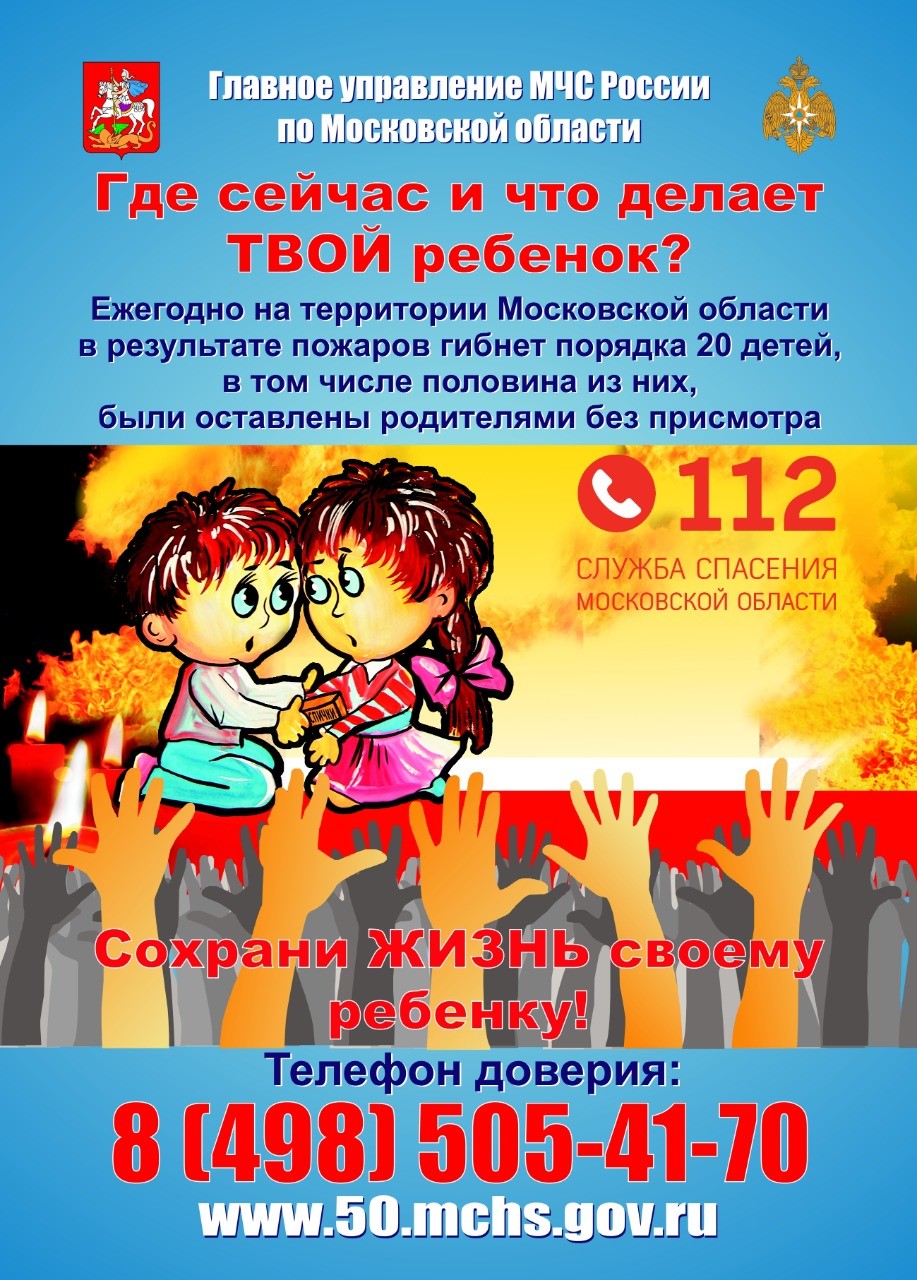 Где сейчас и что делает твой ребенок